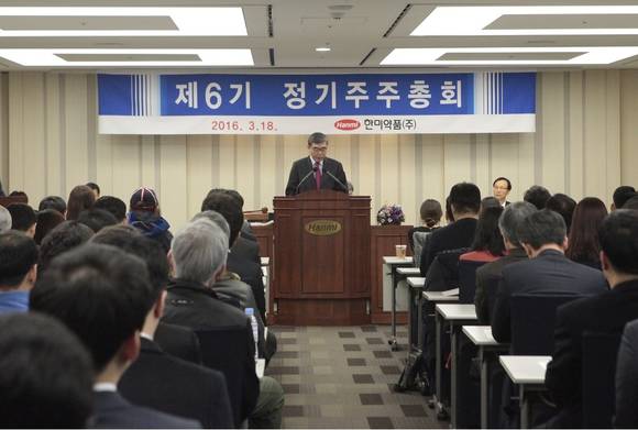 한미약품이 18일 한미타워 2층 파크홀에서 제6기 정기 주주총회를 개최했다.