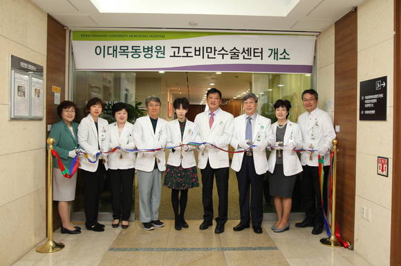 김승철 이화의료원장(오른쪽 세번째), 유경하 이대목동병원장(오른쪽 두번째), 이주호 고도비만수술센터장(오른쪽 네번째), 심경원 가정의학과 교수(오른쪽 다섯번째)가 고도비만수술센터 개소식에서 테이프 커팅에 앞서 기념촬영을 하고 있다.