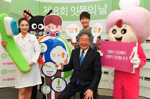 최불암 잇몸의 날 홍보대사