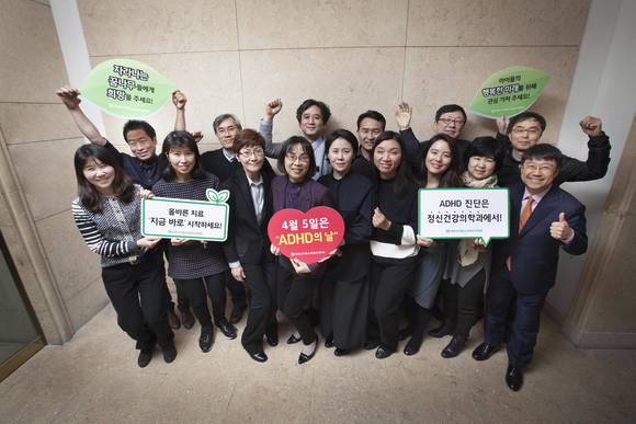 대한소아청소년정신학회에서는 4월5일ADHD의 날을 맞아 ADHD의 올바른 치료 필요성을 촉구함과 동시에 환자들에게 응원을 전하는 퍼포먼스를 진행했다.