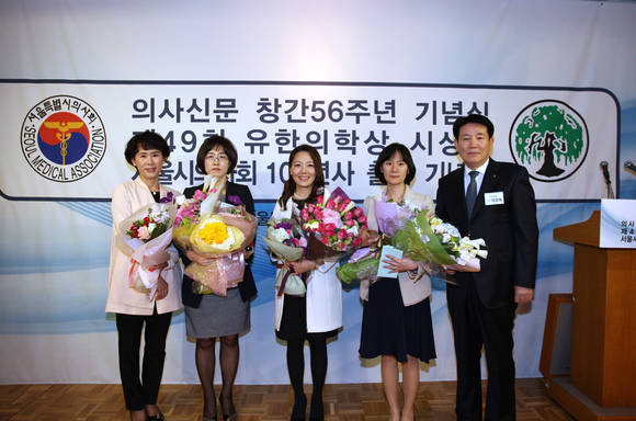 좌측부터 김숙희 서울시의사회장, 곽진영 대상 수상자, 최승홍 부교수 부인, 이정훈 조교수 부인, 이정희 유한양행 대표이사 사장