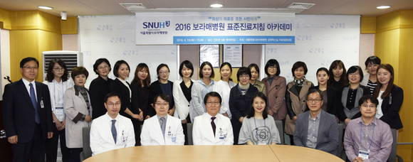 2016 보라매병원 표준진료지침 아카데미