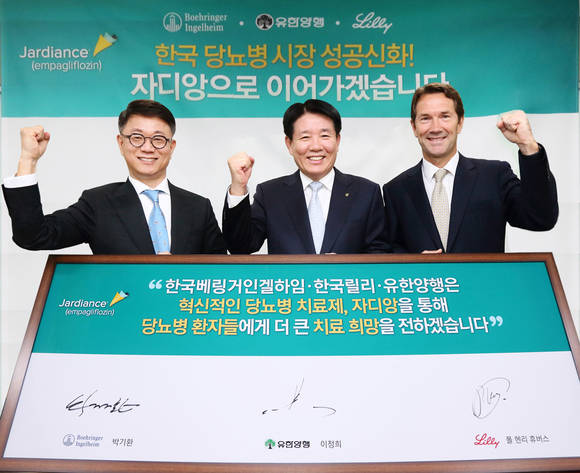 한국베링거인겔하임 박기환 사장, 유한양행 이정희 사장, 한국릴리 폴 헨리 휴버스 사장