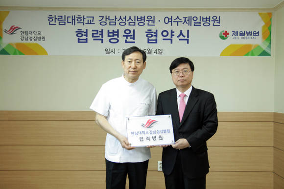 여수제일병원 협약식 <(좌) 여수제일병원장 강병서 (우) 한림대학교강남성심병원장 이영구