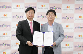 여수문화병원 협약식