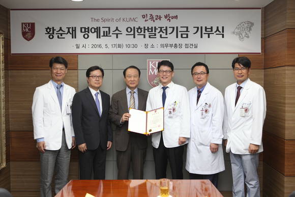 좌측부터 고려대의료원 이홍식 의과대학장, 정광윤 의과대학 이비인후과학교실 주임교수, 황순재_명예교수(기부자), 김효명 의무부총장, 박종훈 의무기획처장, 편성범 대외협력실장