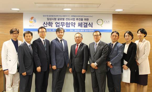 임상시험 글로벌선도센터 컨소시엄(SCI-C)와 씨앤알리서치간의 ‘임상시험 글로벌 선도사업 추진을 위한 산학 업무협약 체결식’에서 강남세브란스병원 심재용 교수(왼쪽 네번째), 씨앤알리서치 윤문태 대표(왼쪽 다섯번째) 등 참석자들이 기념촬영을 하고 있다.