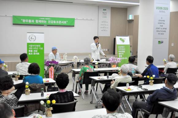 서울부민병원 개원 5주년을 기념해 김필성 관절센터장(좌)과 이동엽 척추센터장(우)이 특별 건강토크콘서트를 진행하고 있다