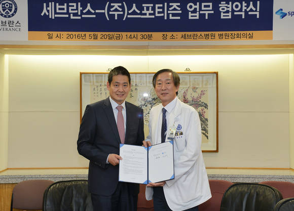 협약을 체결한 윤도흠 세브란스병원장(오른쪽)과 심찬구 스포티즌 대표