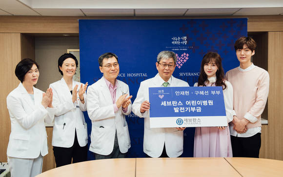(좌측부터)세브란스 어린이병원 심소정 간호팀장, 이유미 연세의료원 발전기금사무국 국장, 세브란스 어린이병원 손명현 진료부장, 세브란스 어린이병원 한상원 원장, 안재현‧구혜선 부부