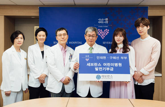 (좌측부터)세브란스 어린이병원 심소정 간호팀장, 이유미 연세의료원 발전기금사무국 국장, 세브란스 어린이병원 손명현 진료부장, 세브란스 어린이병원 한상원 원장, 안재현‧구혜선 부부