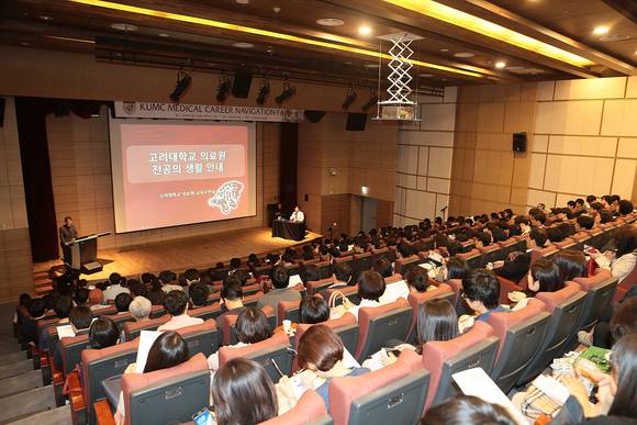 고대의료원 인턴 및 전공의 선발 안내