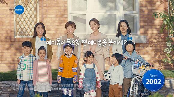 메디폼® TVCF 이미지