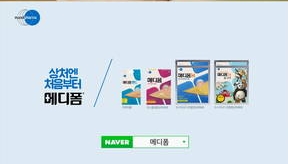 메디폼® TVCF 이미지