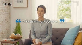 메디폼® TVCF 이미지