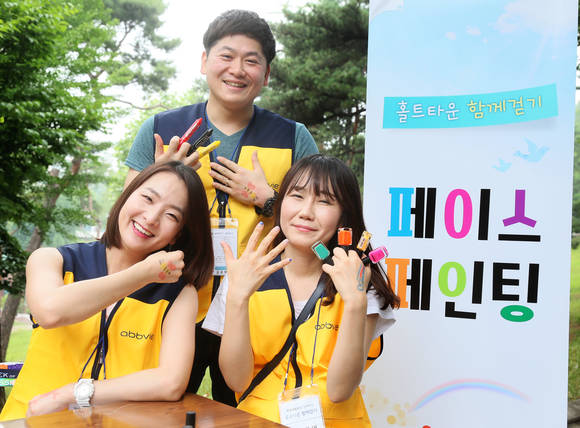 희귀난치성질환 환우들을 위해 페이스페인팅 봉사를 하고 있다.