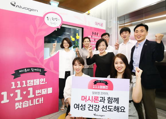 알보젠 코리아는 사내 임직원을 대상으로 “머시론과 함께하는 1•1•1 캠페인”을 진행, 이벤트에 참여한 임직원들이 함께 머시론의 성장을 기원하며 화이팅을 외치고 있다. (알보젠 코리아 제공)