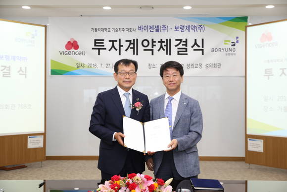 보령제약 최태홍 대표(좌), 바이젠셀 김태규 대표(우)