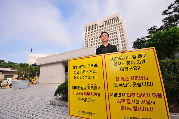 사진 제공 의협신문