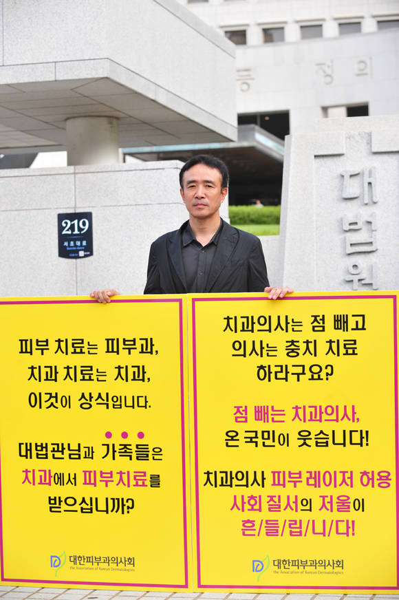 사진 제공 의협신문