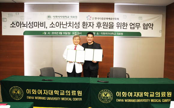 김승철 이화의료원장(사진 왼쪽)과 정흥채 한국다중문화예술진흥회 이사장(사진 오른쪽)