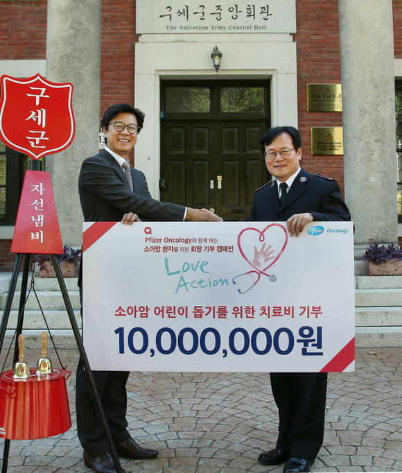 한국화이자제약 항암제사업부 송찬우 전무(왼쪽)와 구세군자선냄비본부 신재국 사무총장(오른쪽)