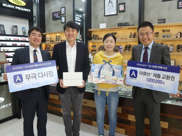 (왼쪽부터)아큐브 영업부 이종현 차장, 무극안경원(대구광역시 달성군) 김무진 원장, 김현진 고객, 아큐브 영업부 김명수 부장