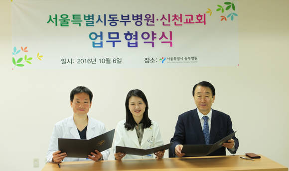 (사진 왼쪽부터) 동부병원 고영상 실장, 김현정 병원장, 신천교회 송용걸 담임목사