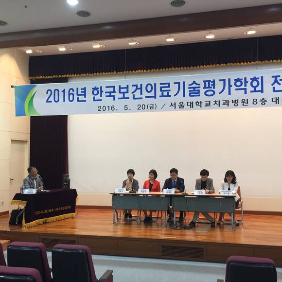 2016 전기 학술대회