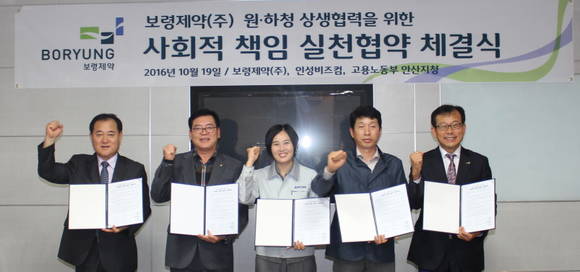 인성비즈컴 정민수 대표, 조익환 고용노동부 안산지청장, 보령제약 고윤정노조위원장, 민병규 인성비즈컴 근로자 대표, 보령제약 최태홍대표(왼쪽부터 순서대로)