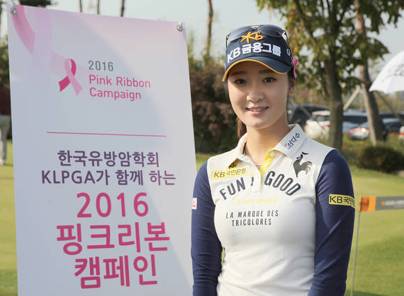 'KB금융 스타챔피언십'에 참가한 KLPGA의 오지현 선수가 핑크리본을 패용하고 있다.