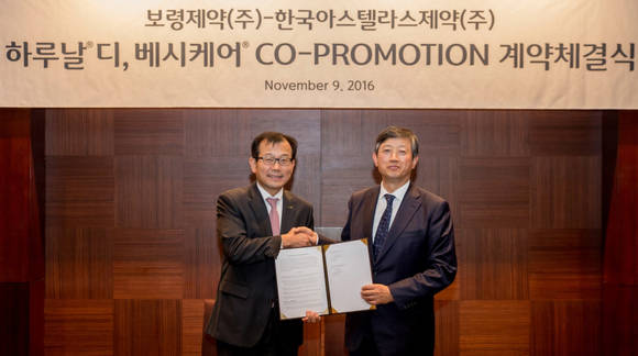 보령제약 최태홍 사장(좌)과 한국아스텔라스제약 정해도 사장
