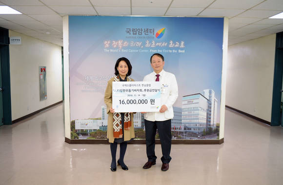 국립암센터발전기금 이강현 이사장(오른쪽)과 국제소롭티미스트 한남클럽 이춘경 회장