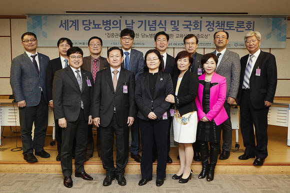 세계당뇨병의날 기념식 및 국회 정책토론회 주최 및 주제발표자와 패널