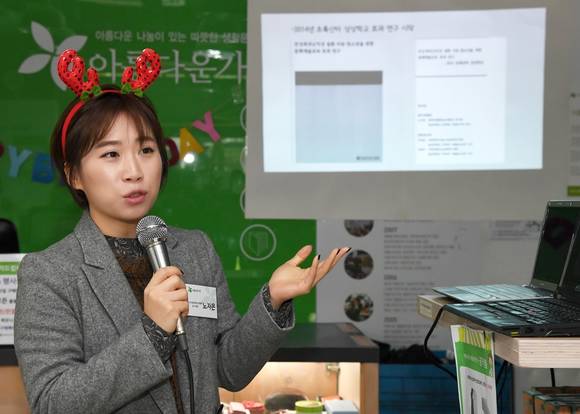 “아름다운가게 초록산타 매장, 상상학교 아이들에게도 큰 힘” 노자은 박사 (한국다문화청소년협회 노자은 연구위원)가 초록산타 상상학교 효과성 연구-3개년 통합 결과를 발표했다.