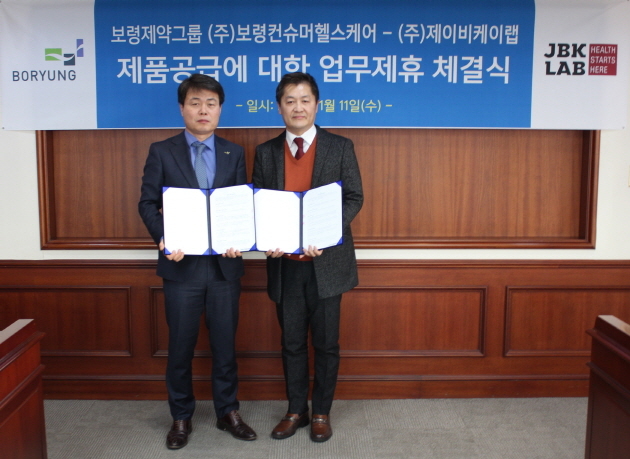제이비케이랩 장봉근 대표이사(오른쪽)와 보령컨슈머헬스케어 허병우 대표가