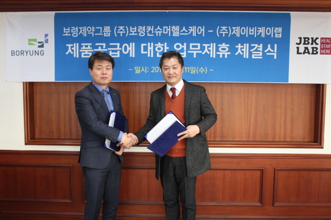 제이비케이랩 장봉근 대표이사(오른쪽)와 보령컨슈머헬스케어 허병우 대표가