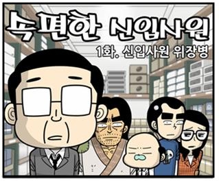 트리겔 브랜드 웹툰