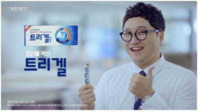 트리겔 김대명 TVCM 장면