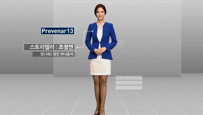 프리베나®13 ‘임팩트(IMPACT) 캠페인’ 홍보대사 조정연 아나운서