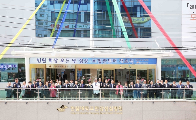 한림대학교한강성심병원 확장 개원 및 심장·뇌혈관센터 개소 기념식