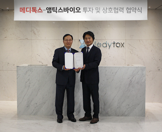 메디톡스 정현호 대표(좌)와 앰틱스바이오 이종승 대표(우)