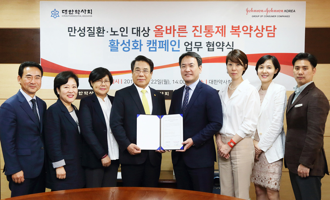 대한약사회 조찬휘 회장과 한국존슨앤드존슨 김광호 대표를 비롯 양 기관 주요 임원진
