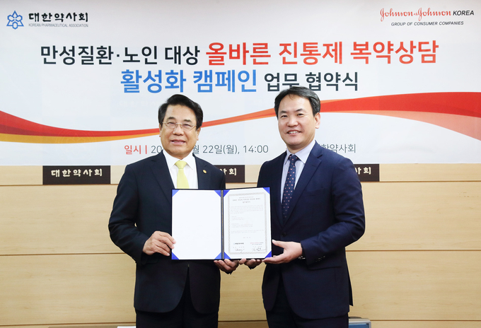 대한약사회 조찬휘 회장(왼쪽)과 한국존슨앤드존슨 김광호 대표(오른쪽)