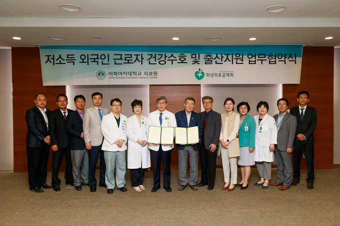 김승철 이화의료원장(사진 왼쪽에서 일곱번째)과 이만열 희년의료공제회 회장(사진 왼쪽에서 여덟번째)을 비롯한 협약식 참석자들