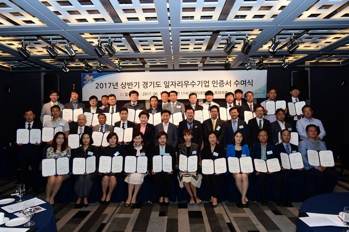 (주)차케어스는 경기도 내 36개 중소기업과 함께 상반기 일자리우수기업에 선정되어 인증서를 수여받았다.