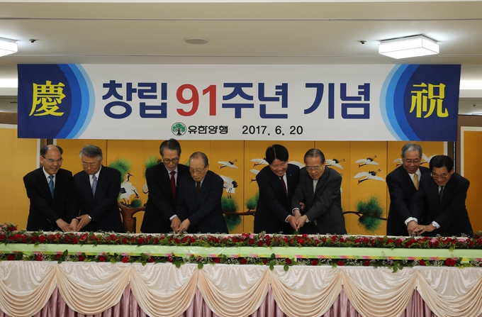 왼쪽부터 이권현 유한대학 총장, 이철 사외이사, 김윤섭 전 유한양행 사장, 유도재 유한학원 이사장,이정희 유한양행 사장, 연만희 유한양행 고문, 김태운 전 유한양행 사장, 김선진 전 유한양행 사장