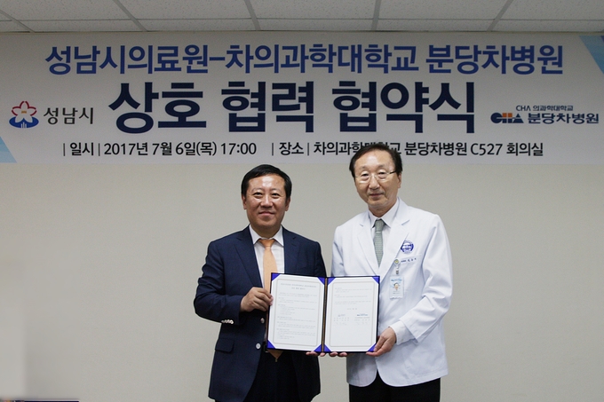 김동익 분당차 병원장(우)과 조승연 성남시의료원장(좌)