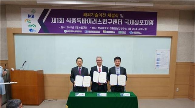(좌측부터) KBSI 이광식 원장, 저메인랩社 Martin O’Connor 대표, 전남대 송진규 산학협력단장