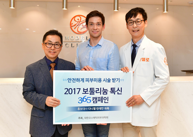 9월 27일, 서울시 강남구 청담동에 위치한 모델로 피부과에서 대한코스메틱피부과학회가 진행하는 ‘안전하게 피부미용 시술 받기’ 캠페인의 첫번째 주제인 ‘보툴리눔 톡신 바로알기’에 방송인 다니엘 린데만이 홍보대사로 위촉되어 기념 촬영을 진행했다. (왼쪽부터 ▲대한코스메틱피부과학회 학회장 박경찬 교수(분당서울대병원), ▲홍보대사 다니엘 린데만, ▲ 대한코스메틱피부과학회 부회장 서구일 원장(모델로 피부과))